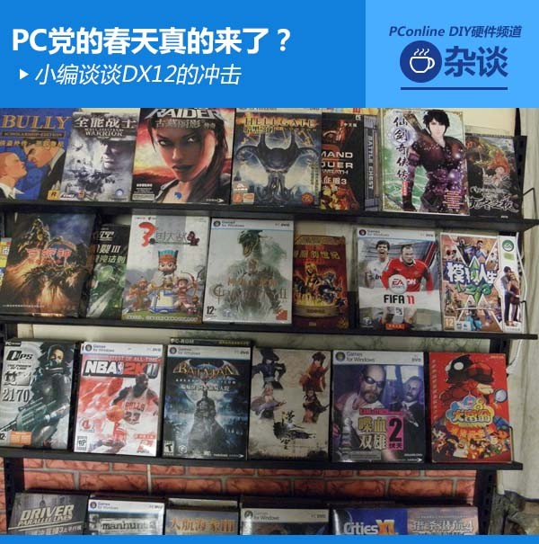 PC党的春天真的来了？小编谈DX12的冲击