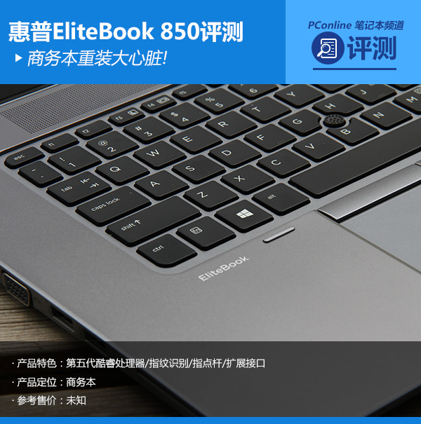 װ!EliteBook850