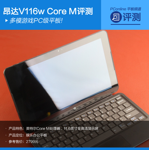 V116w Core M
