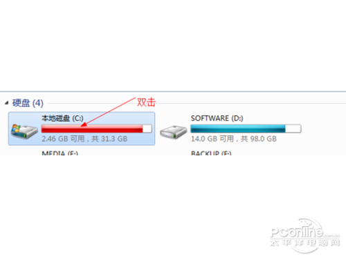 打开hosts文件位置