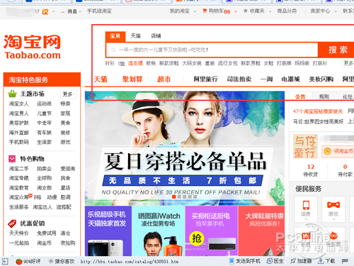 包含淘宝网站的百度权重pc端分析的词条 包罗淘宝网站的百度权重pc端分析的词条（包罗淘宝网站的百度权重pc端分析的词条是什么） 百度词库