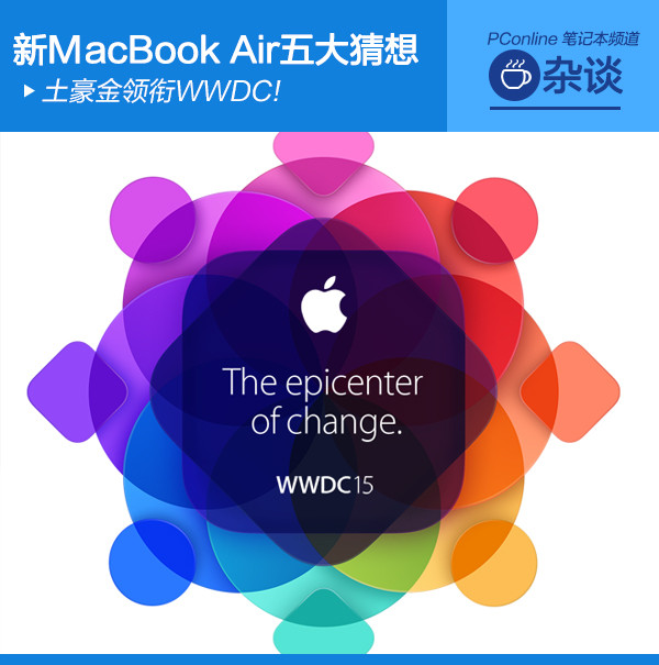 WWDCMacBook Air