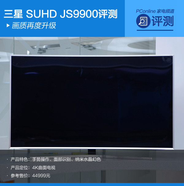 JS9900
