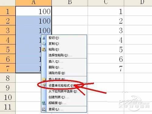 excel怎麼合併單元格