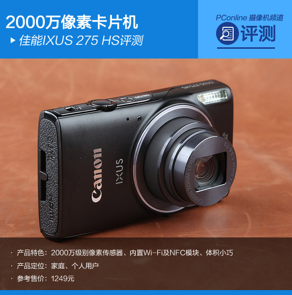 IXUS 275 HSͼ