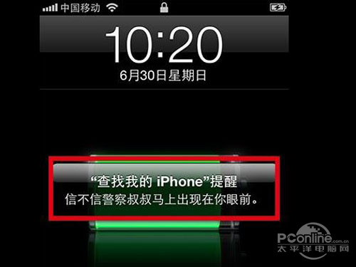 苹果手机定位追踪的方法_手机会自动锁定并发出恐吓