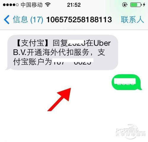 优步uber怎么获得优惠码优步uber怎么使用优惠码-太平洋IT百科