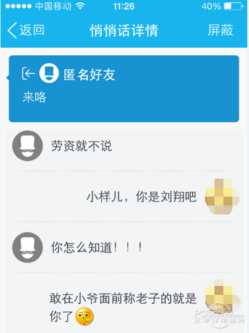 qq空间悄悄的访问=空间悄悄的访问怎么关闭