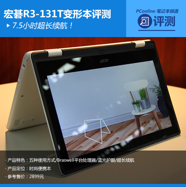 7.5Сʱ!곞R3-131Tα