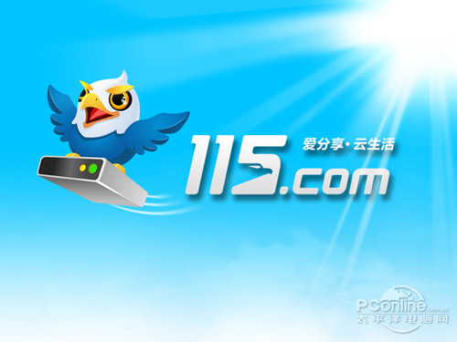 115网盘logo图片