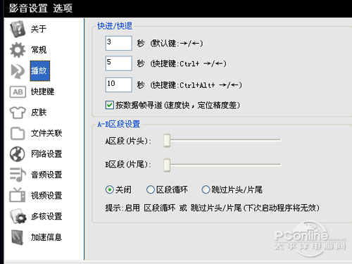 xfplayô_ݼƬͷ趨