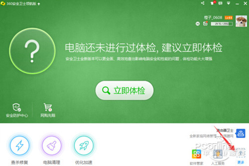 Win8.1如何更新到Win10系统，2021年win81怎么升级成win10