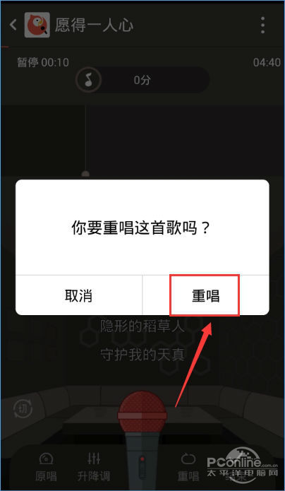 全民k歌撤回访问对方能看到吗-全民k歌撤回访问的方法  第1张