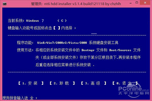 【win7/win10双系统安装】点击“安装”