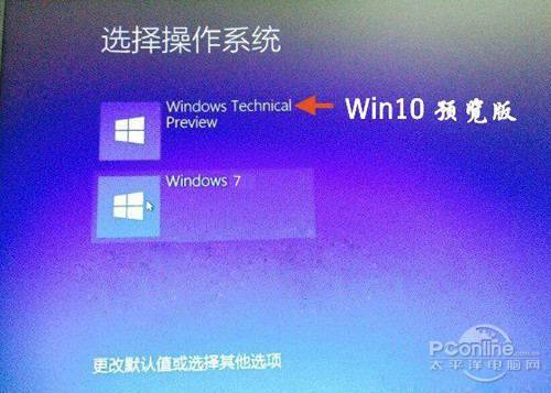 【win7/win10双系统安装】进入系统选择界面