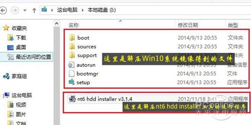 【win7/win10双系统安装】进入我的电脑