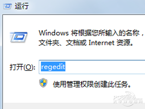 롾regedit