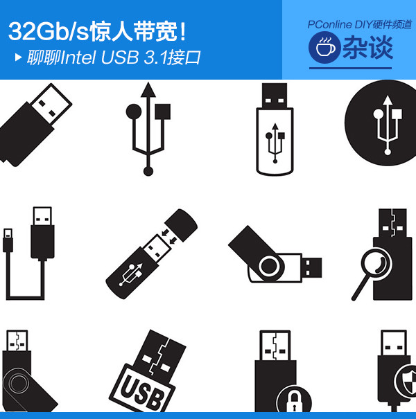 32Gb/s˴Intel USB 3.