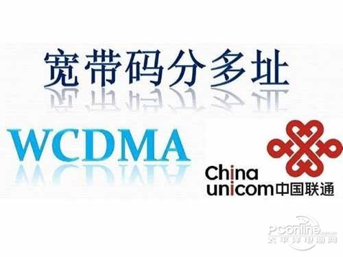 wcdma