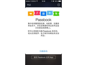 iOS 8 Passbook