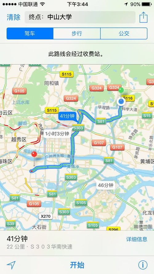 苹果iPhone 6s 64GBiOS 9地图