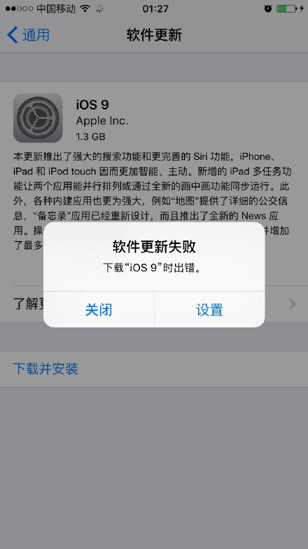 苹果iPhone 6s 64GB基本都会出现iOS 9更新失败的提示