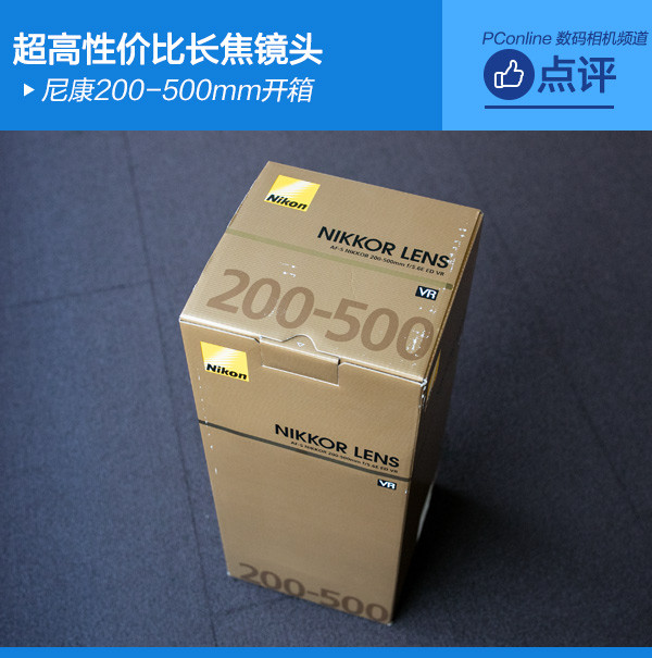 尼康200-500mm开箱