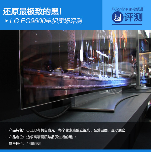 ԭµĺ!LG EG9600