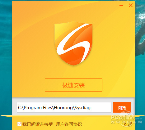 软件 软件应用 信息安全 杀毒王牌 正文安装与界面   火绒3依然维持