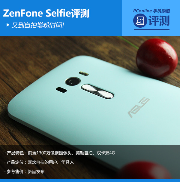 ZenFone Selfie