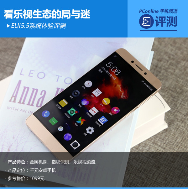 EUI5.5