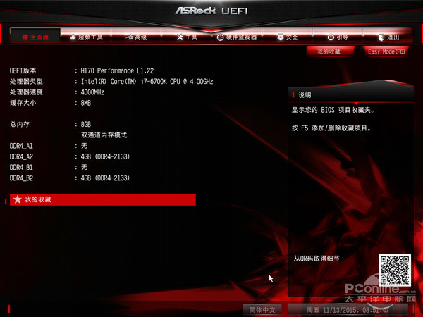 華擎h170 performance評測