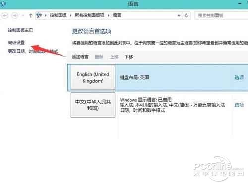 Win10输入法设置 Windows10输入法切换设置方法 图文 太平洋it百科