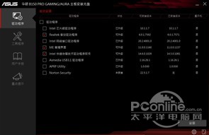 驱动程序