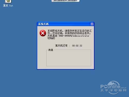 linux關機命令是什麼