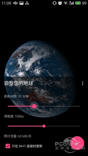 也许是最牛的地球壁纸 馒头地球动态壁纸 太平洋电脑网