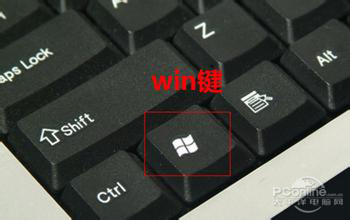 Windows键是哪个电脑上的win键在哪 图文 太平洋it百科