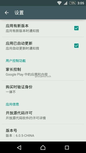 Google Play中国版 Google重返中国