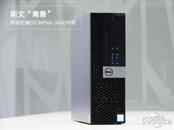 Optiplex 3040 SFF(i5-6500/8GB/256GB/R5 340X)ͼ