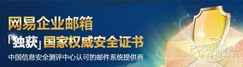 企业邮箱