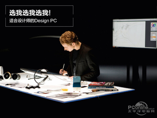 Design PC
