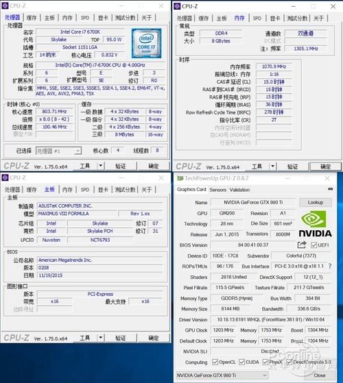 华硕Maximus VIII Formula测试平台截图