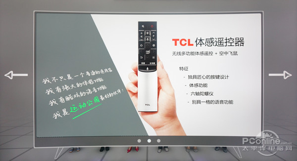 TCL C2