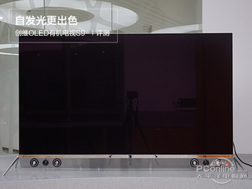 创维55S9-I创维OLED有机电视S9-Ⅰ评测