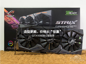 ˶STRIX-GTX1080-O8G-GAMIN