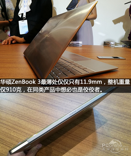 华硕ZenBook 3(i7 6500U/16GB/512GB)