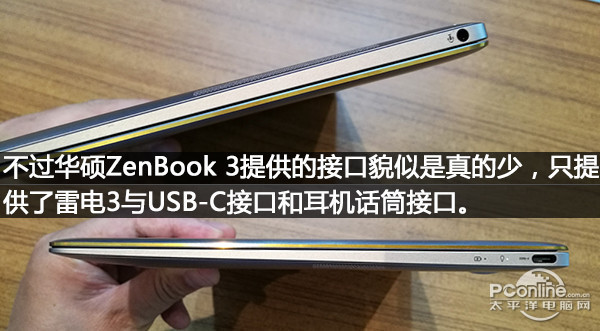 ˶ZenBook 3(i7/16GB/1TB)ͼ