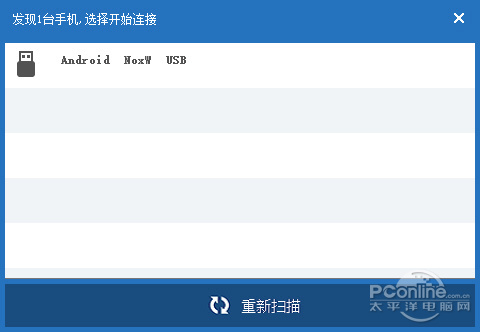 软件 android资讯 正文 现在夜神模拟器还支持按键精灵手机助手的