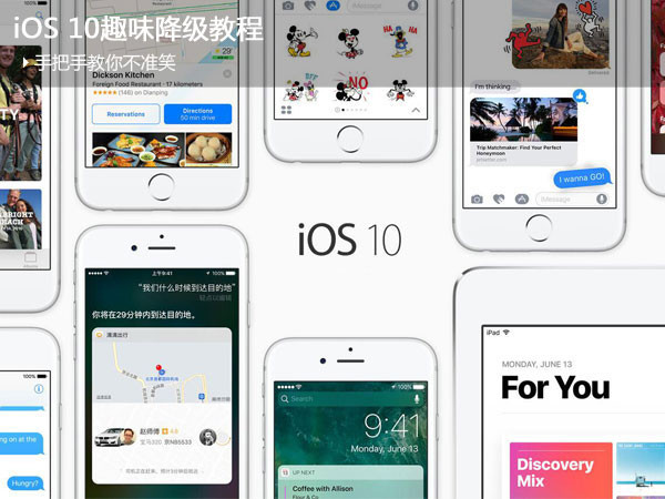 iOS 10