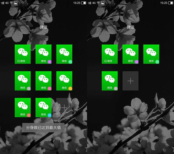 正在阅读:小辣椒s31评测:可挂八个微信的手机你见过未?